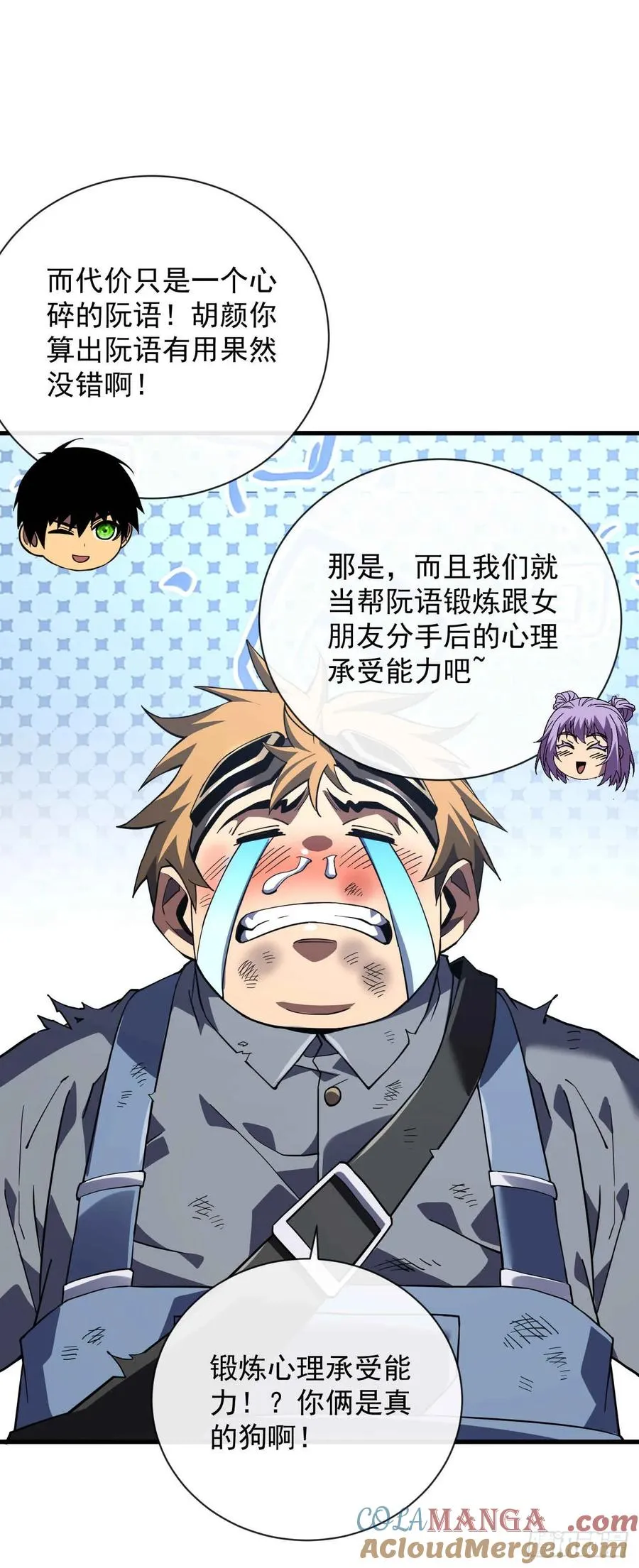 第37话 技能效果…就这？8
