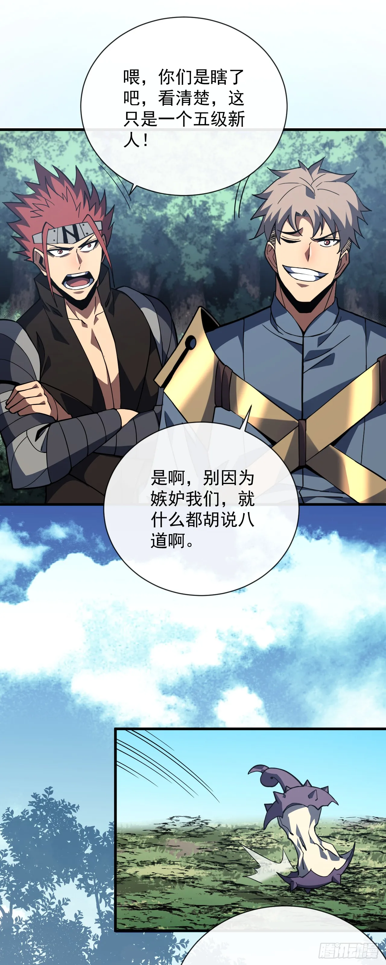 第30话 那我也不必留手了！11
