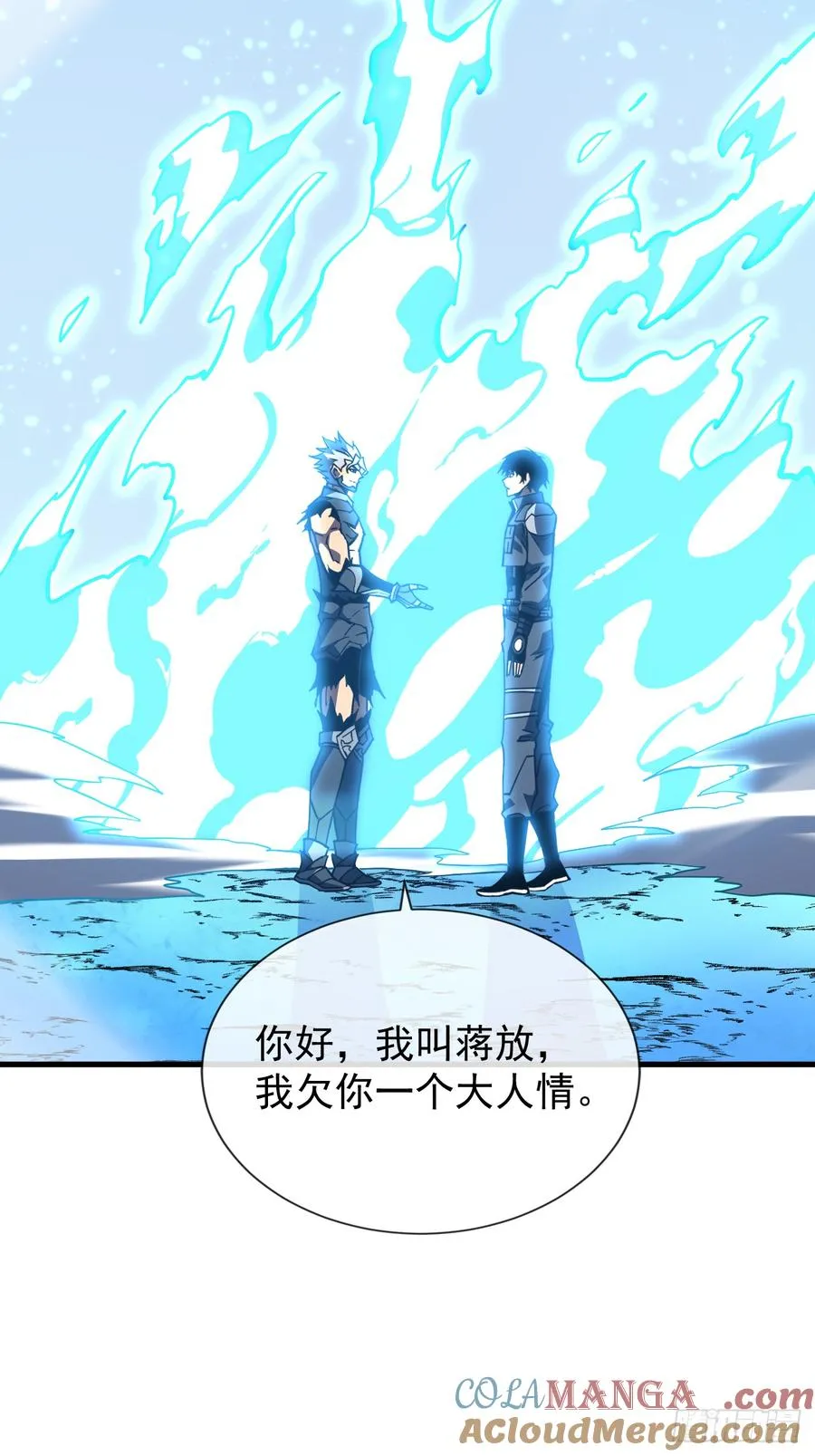 第54话 他们都要来砍我了30