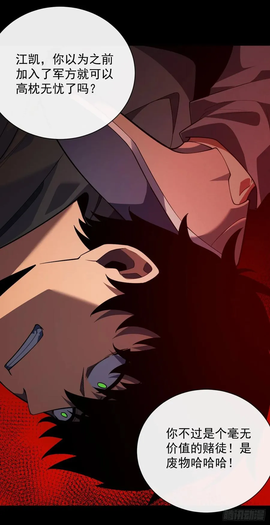 第59话 先加入…军方吗？28