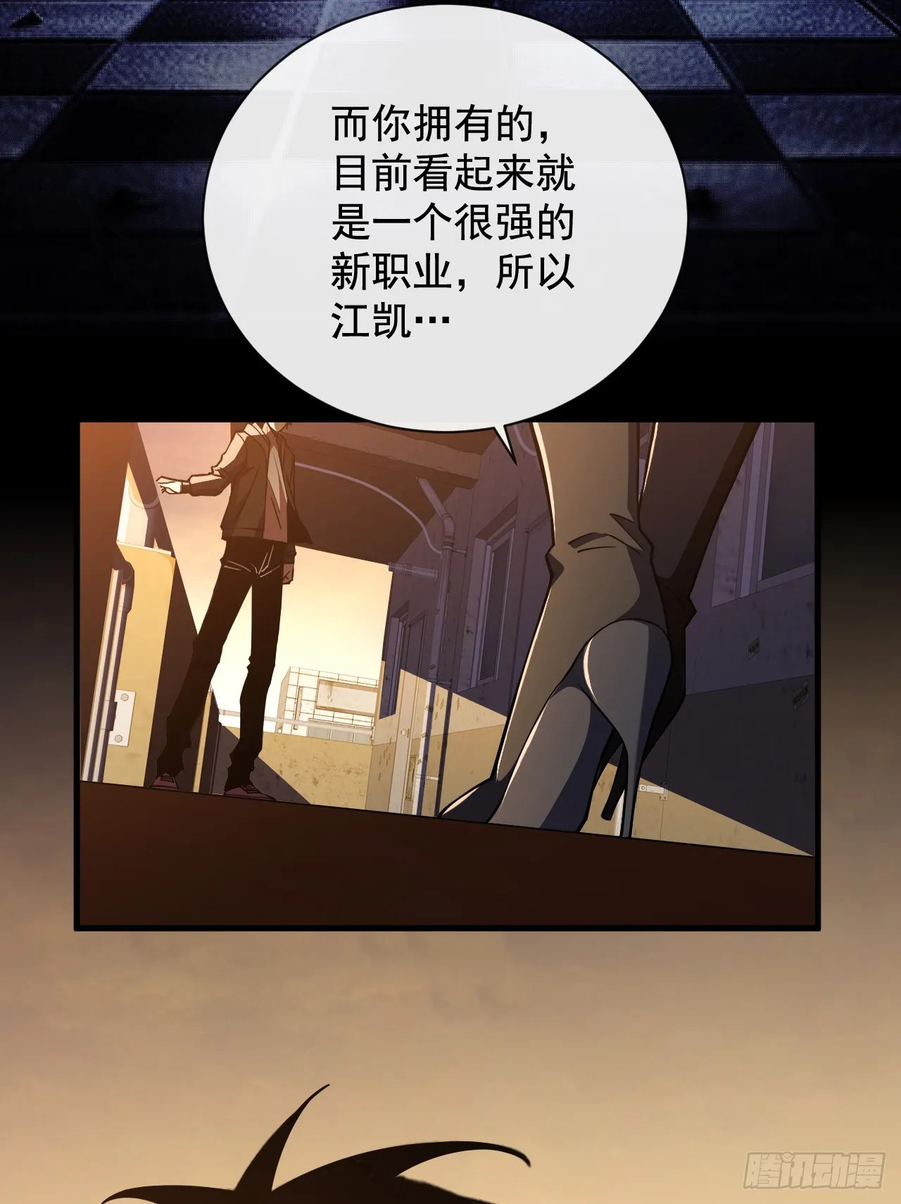 第21话 我拒绝加入！18
