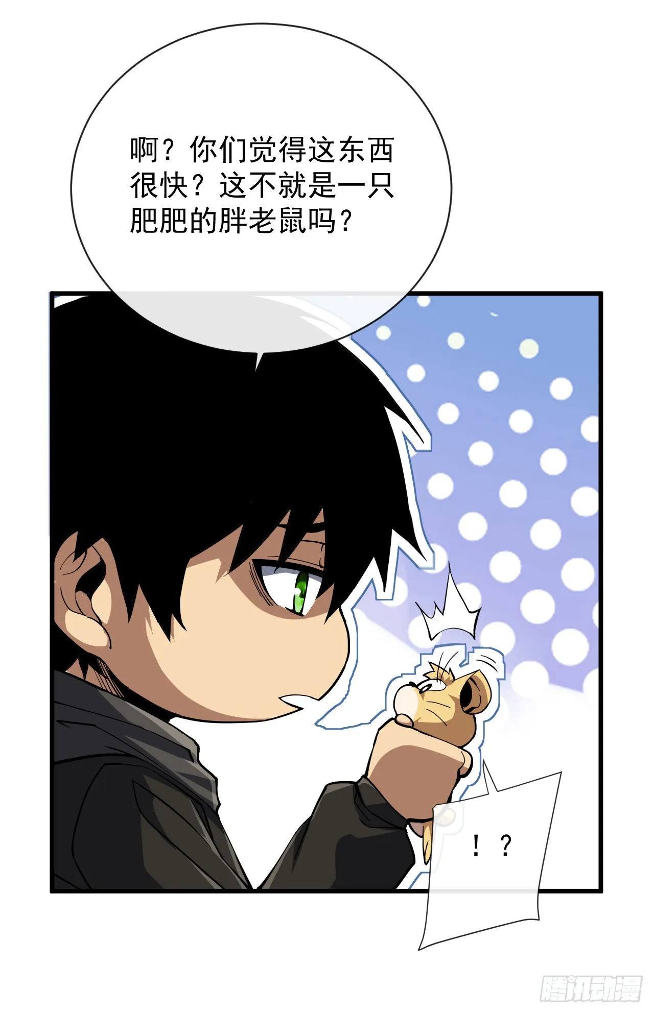 第14话 它对我来说太慢！26
