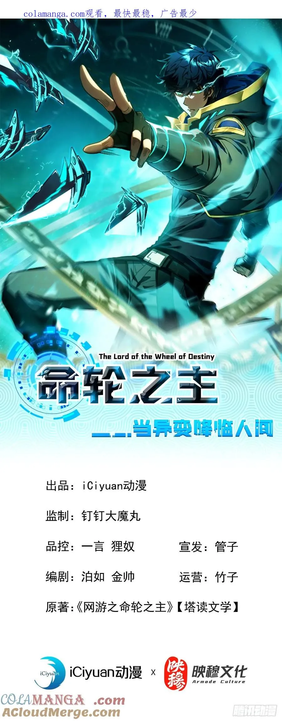 第57话 你们想搞死我？！0