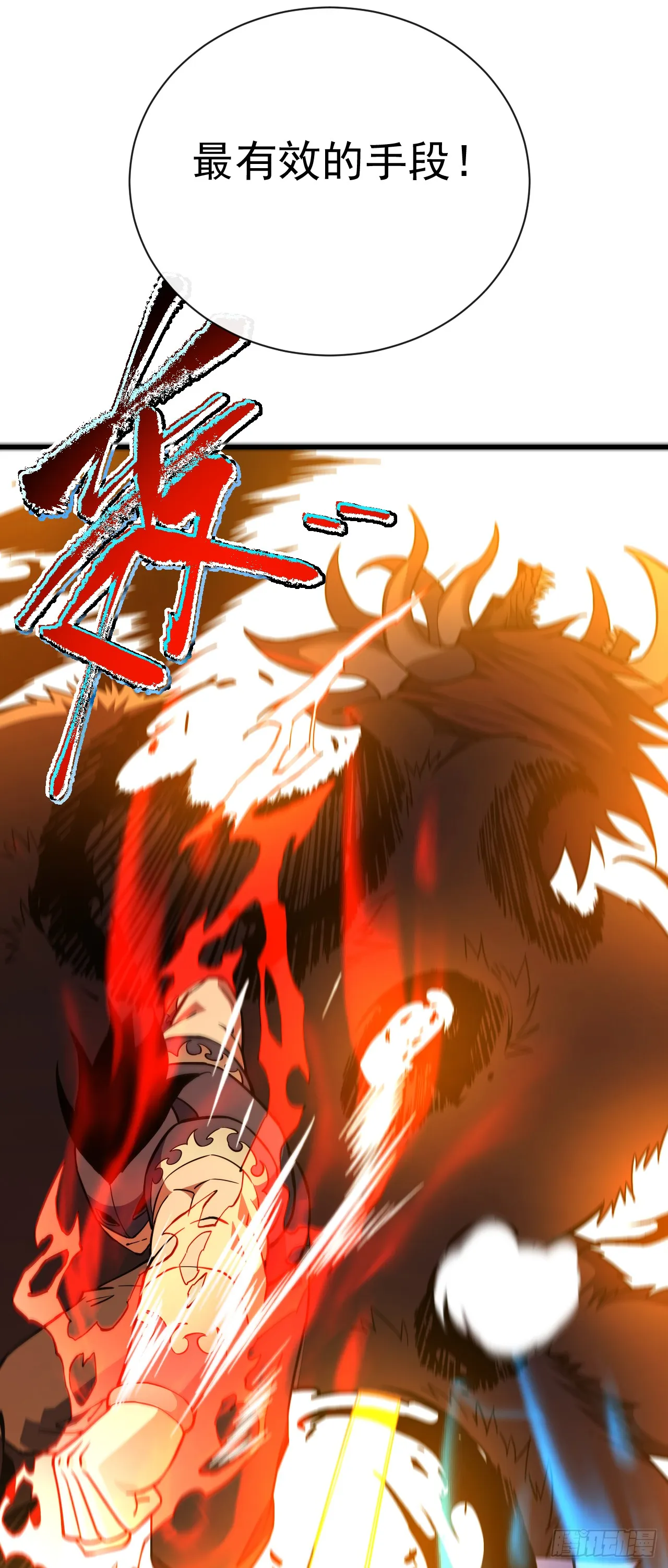 第33话 那是超凡者的战斗！35