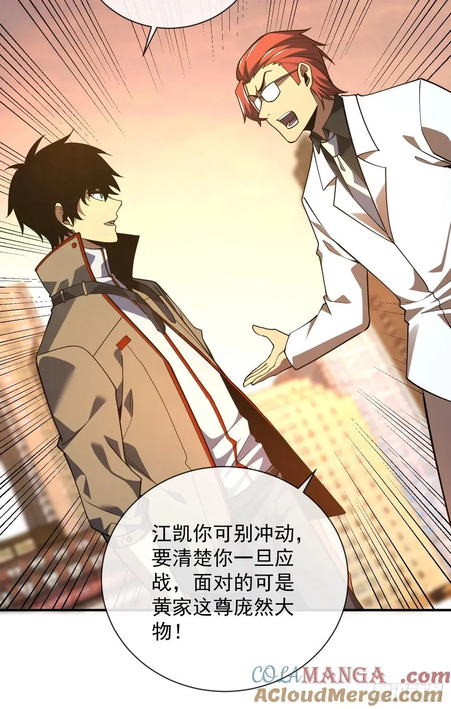 第59话 先加入…军方吗？42