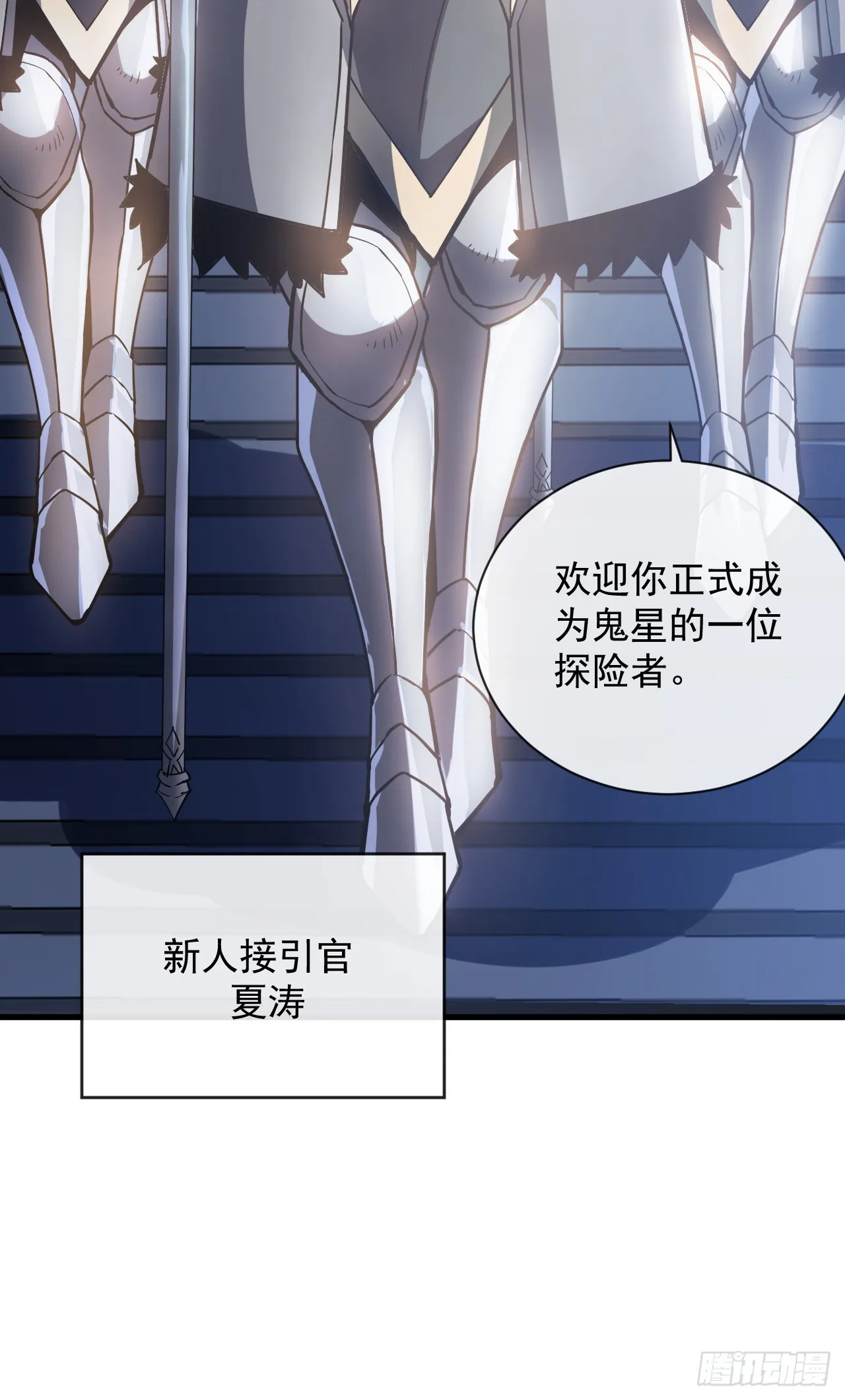 第15话 那就只能拼死一搏了！12