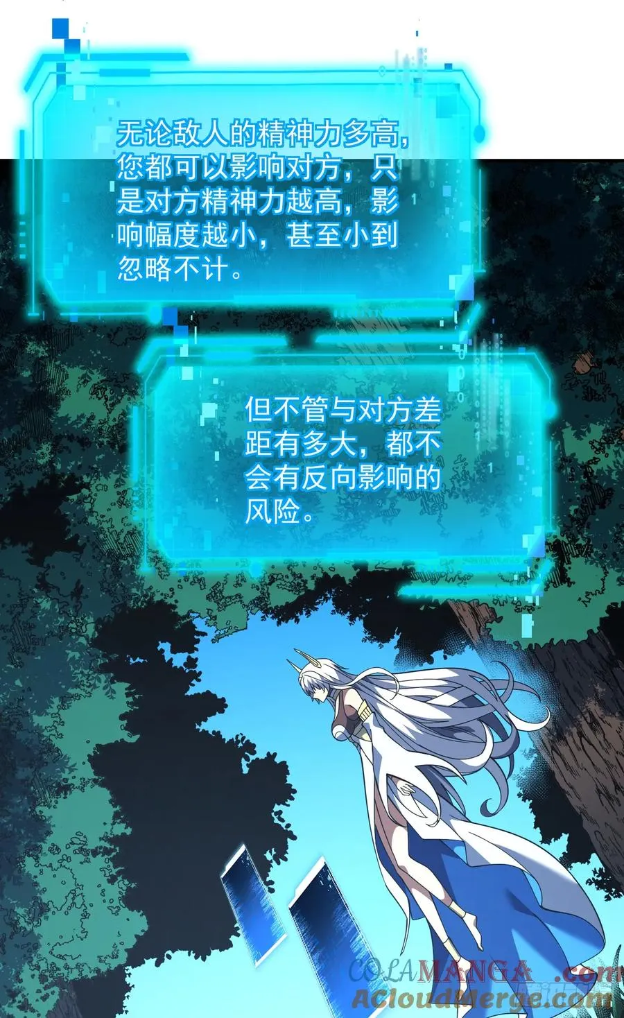 第61话 技能升级！42