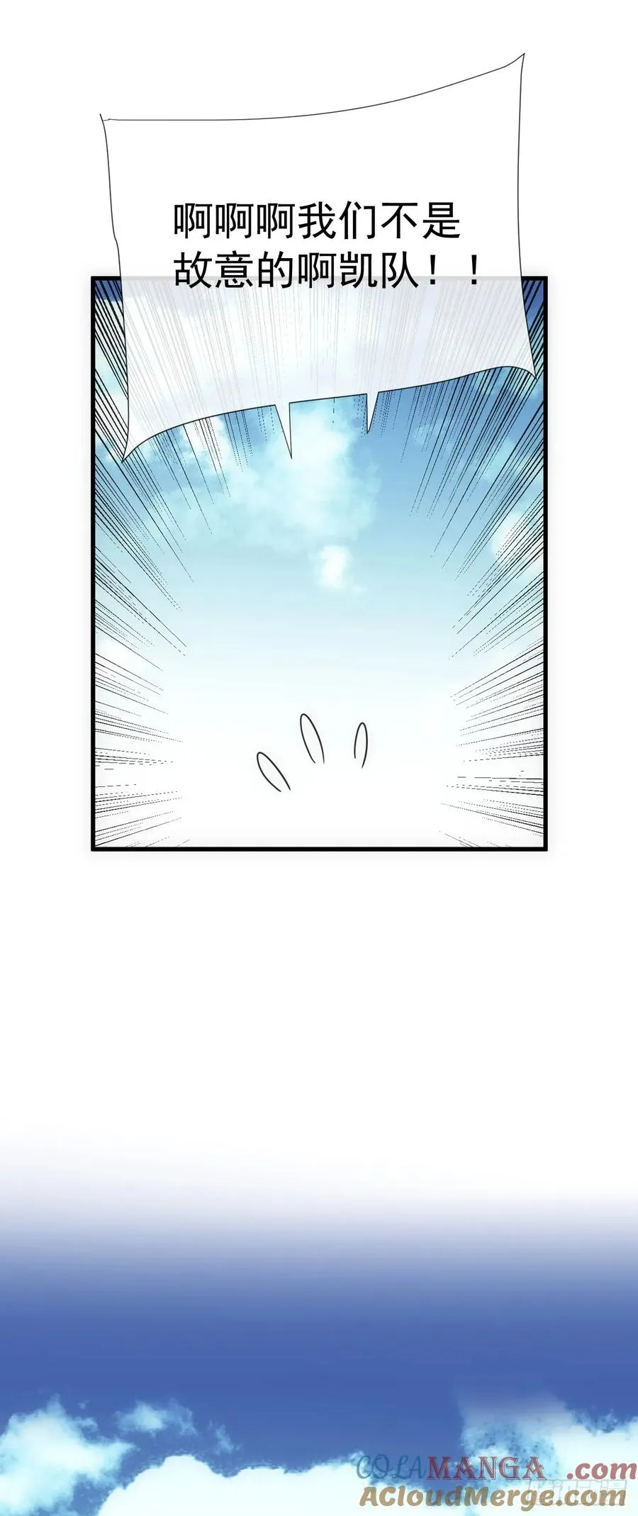 第57话 你们想搞死我？！6