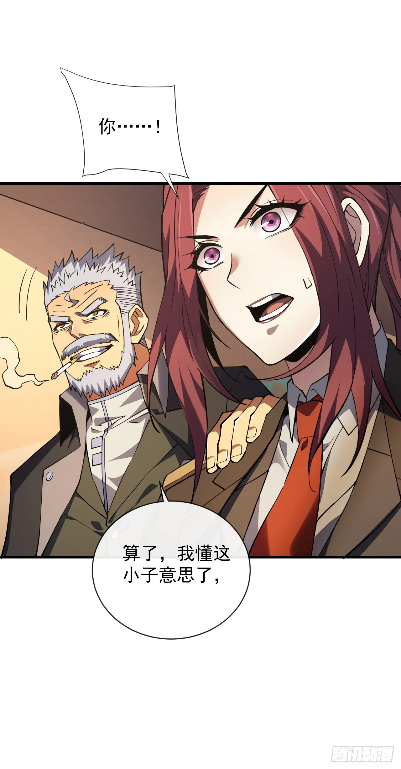 第22话 一人单挑鬼星？！1