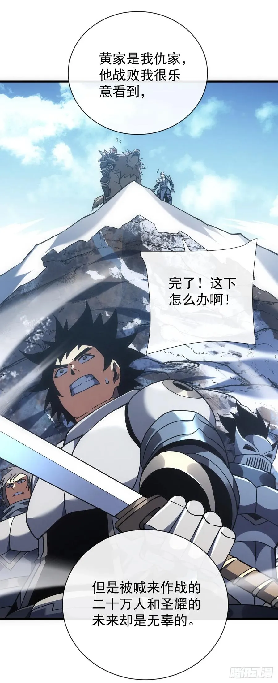 第45话 现在…要走吗？17