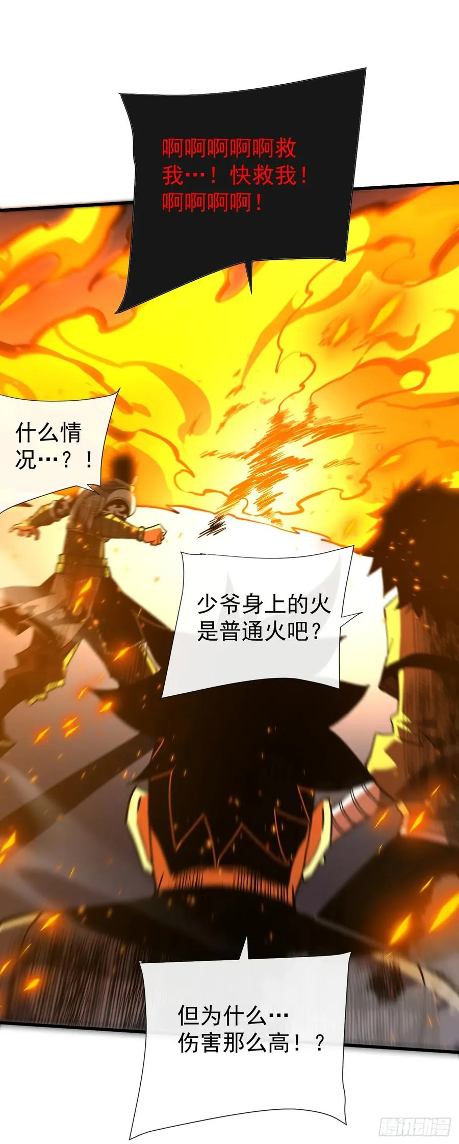 第40话 想杀我就一起上吧！37