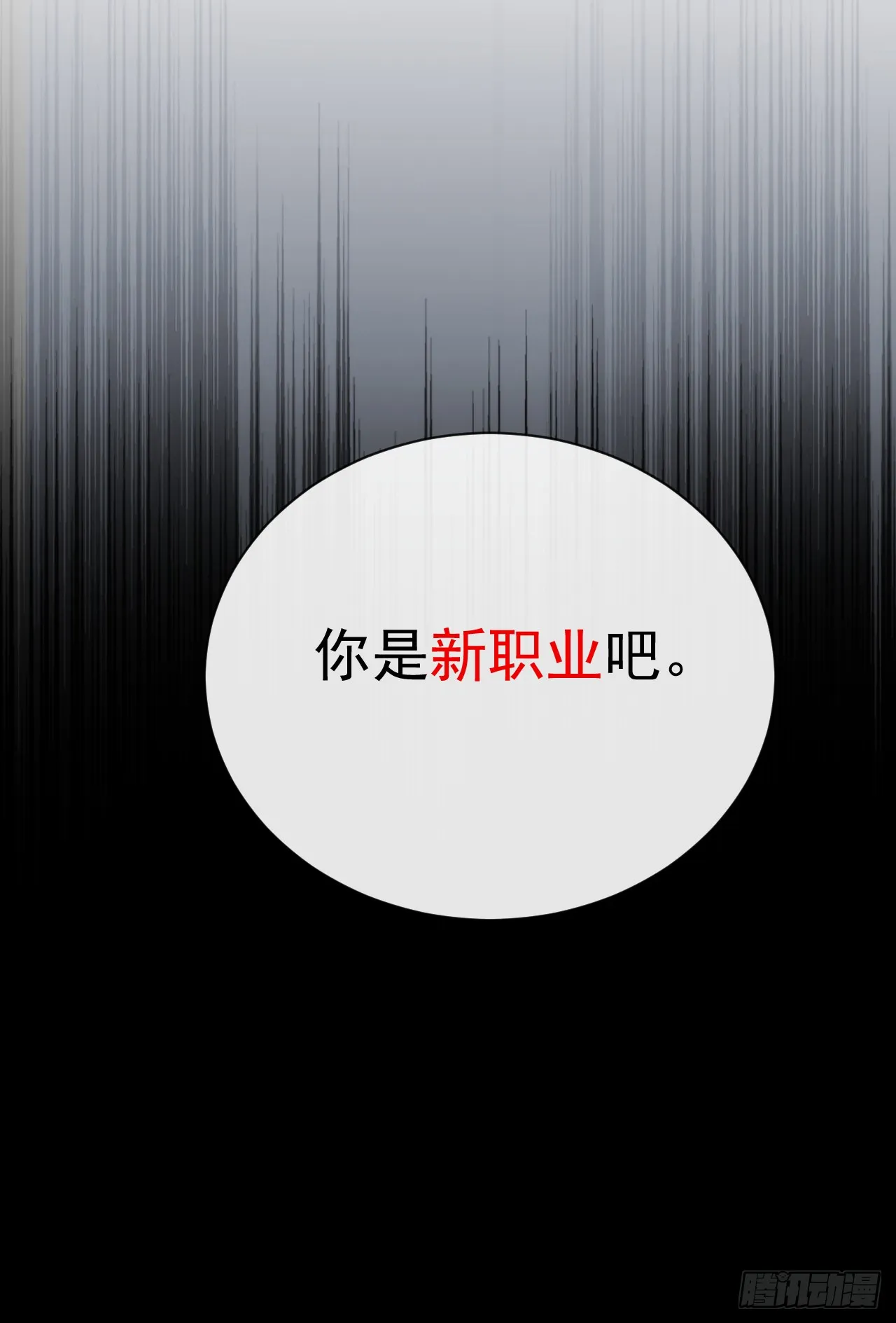第21话 我拒绝加入！12
