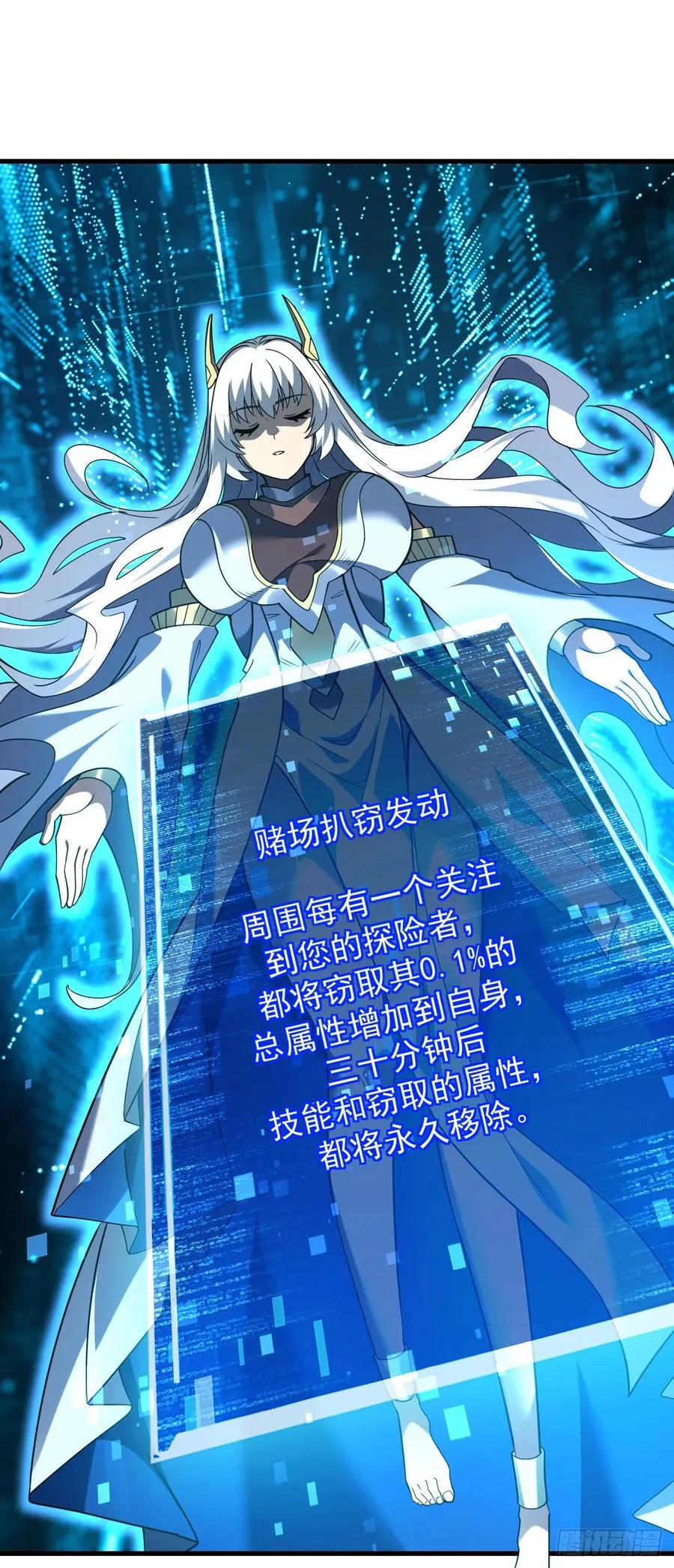 第49话 窃取二十万人属性！1