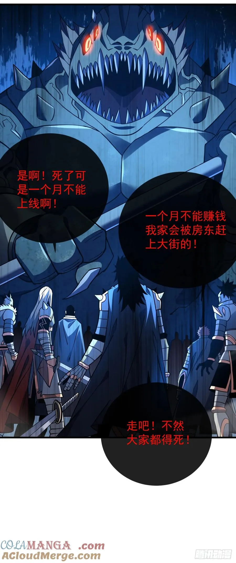第45话 现在…要走吗？28