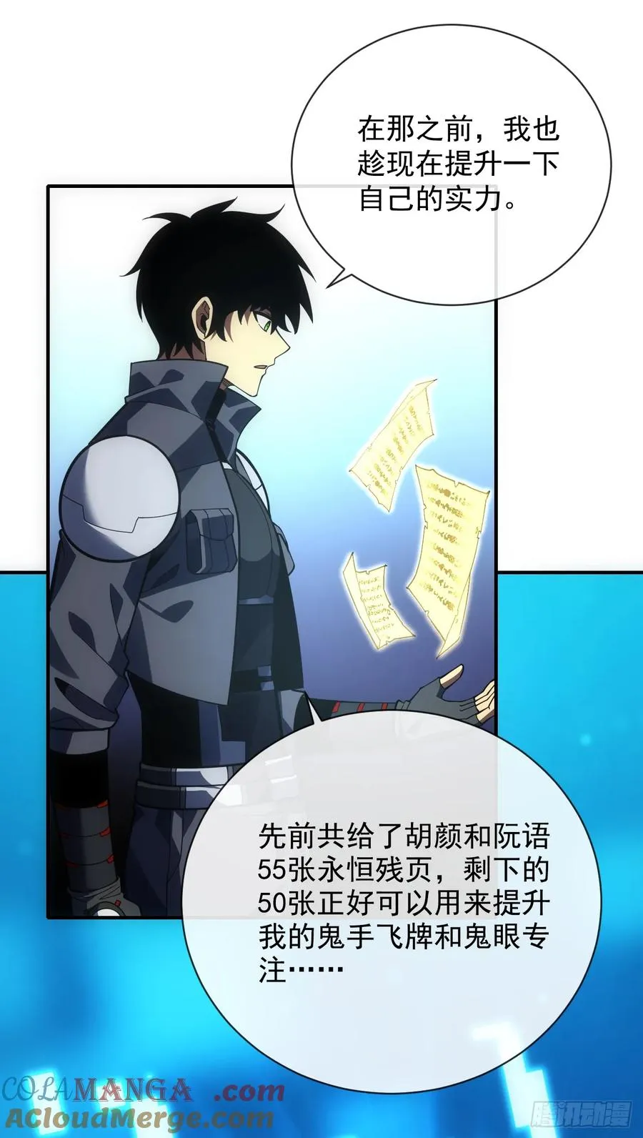 第61话 技能升级！30
