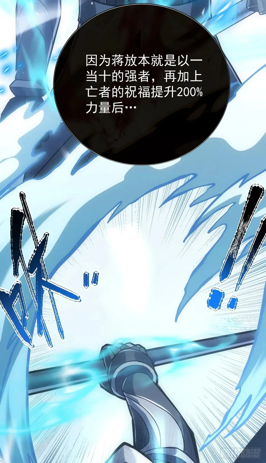 第44话 这就是王级的实力吗！23