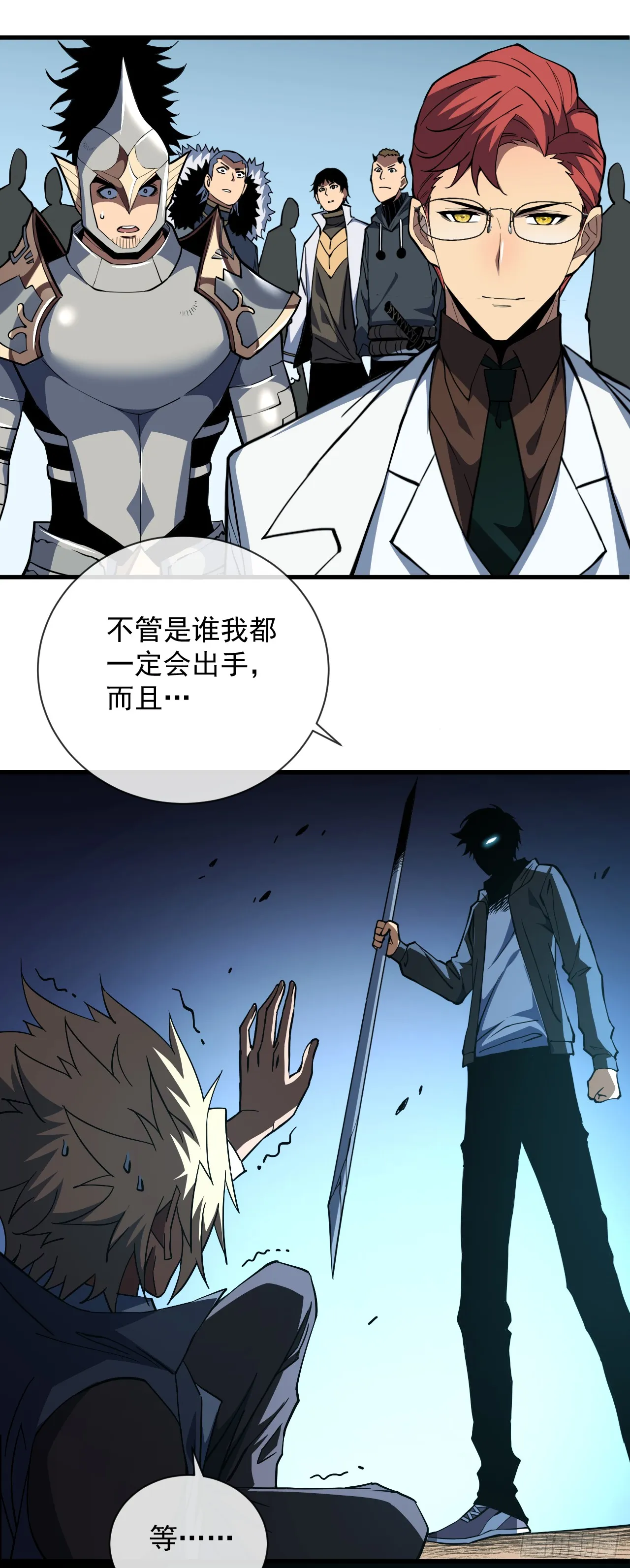 第19话 我管你是谁！6
