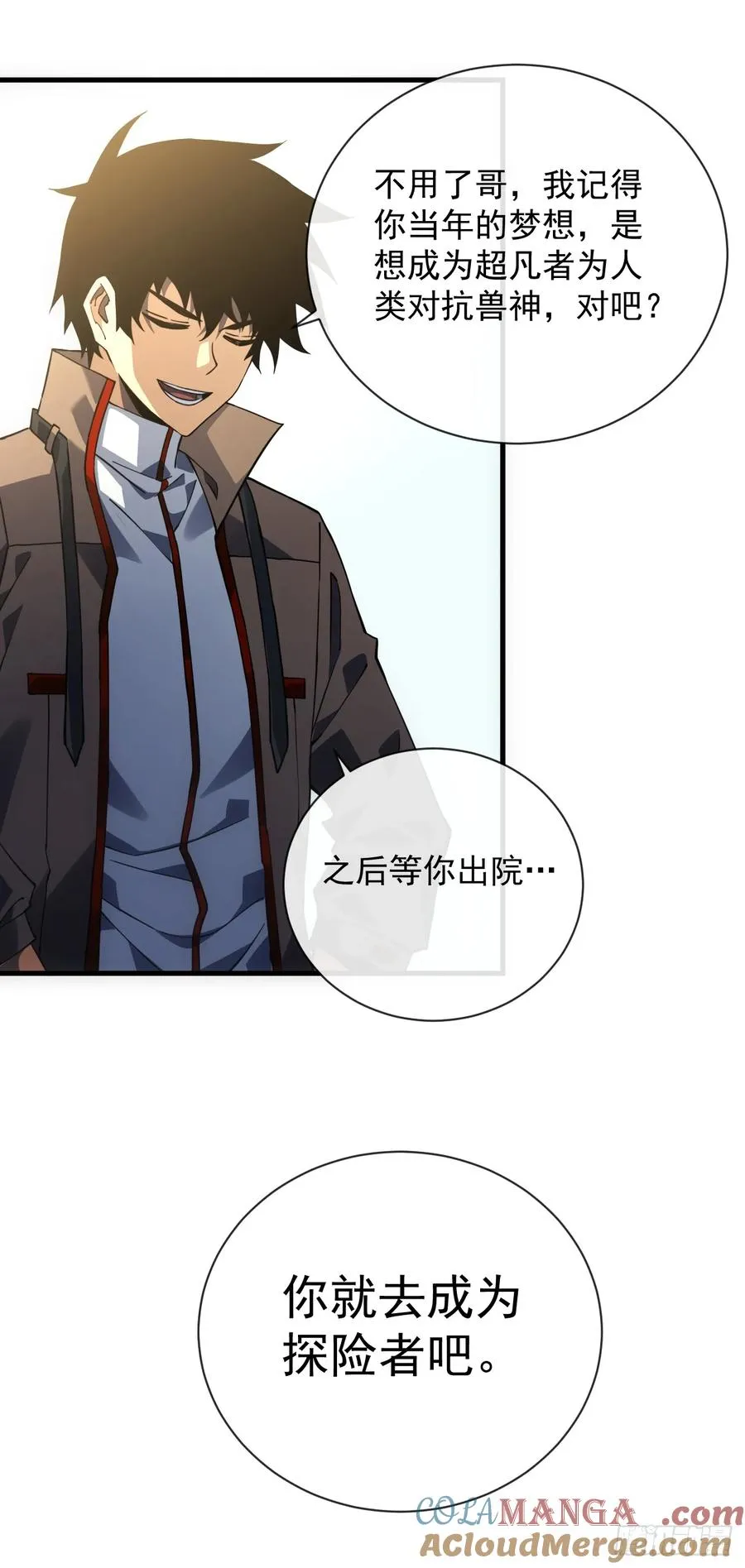 第58话 你一定行的！20