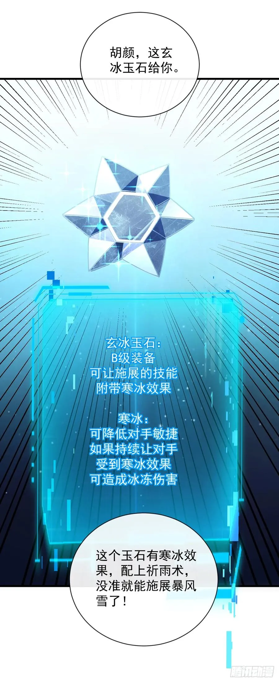 第57话 你们想搞死我？！35