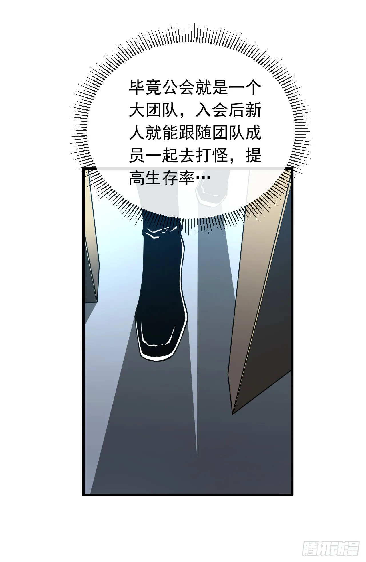 第22话 一人单挑鬼星？！20