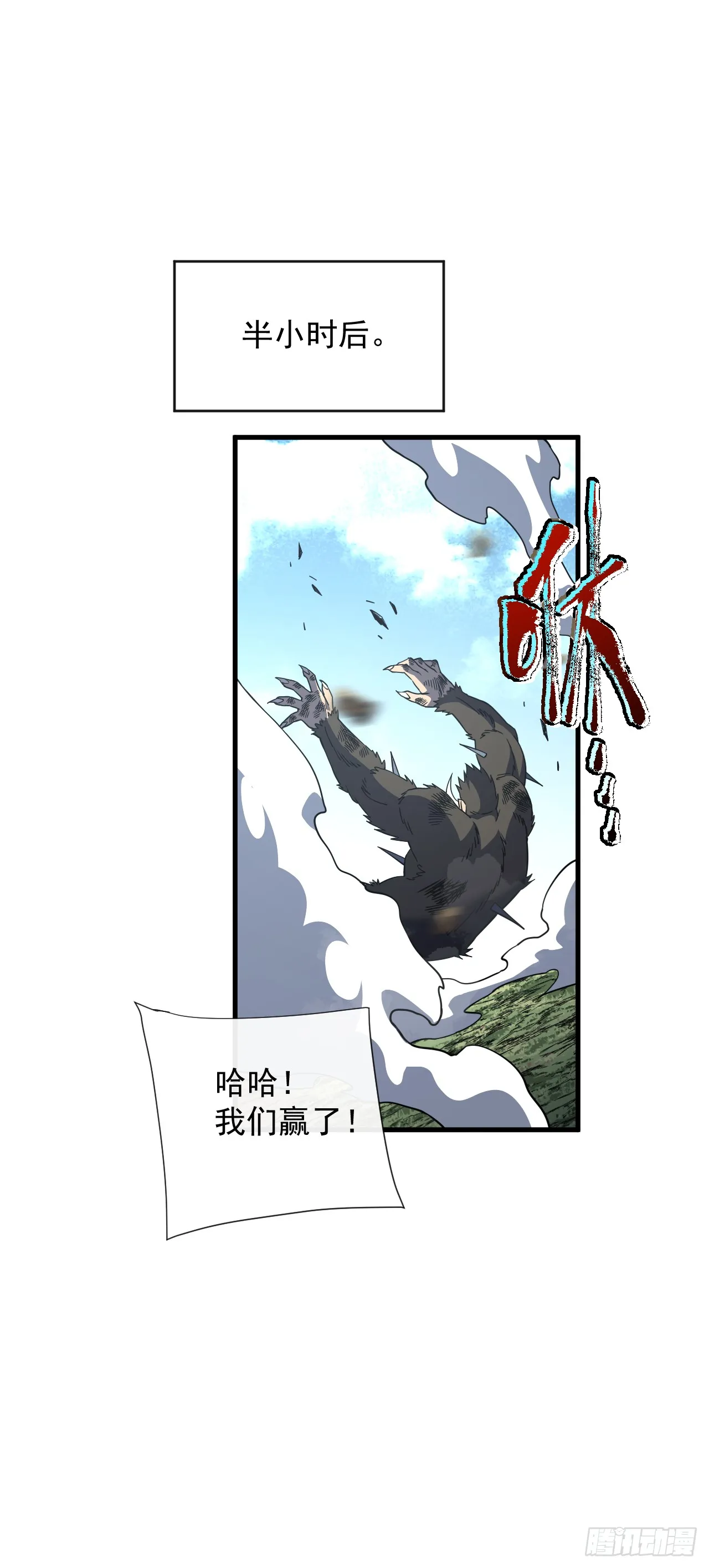 第27话 精英宝箱归我了27