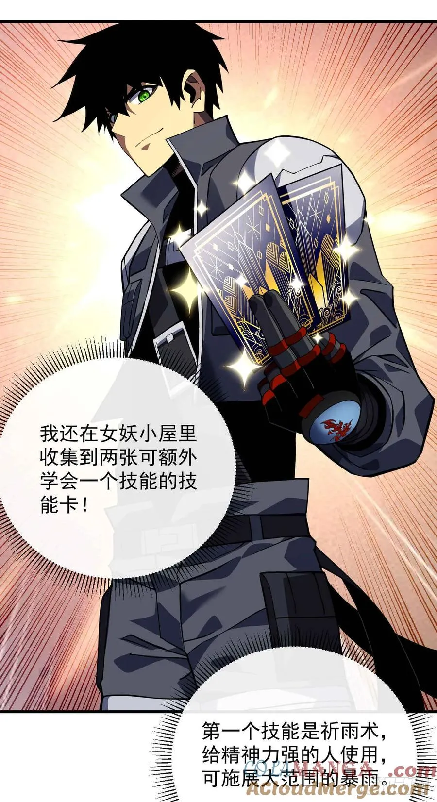 第37话 技能效果…就这？10