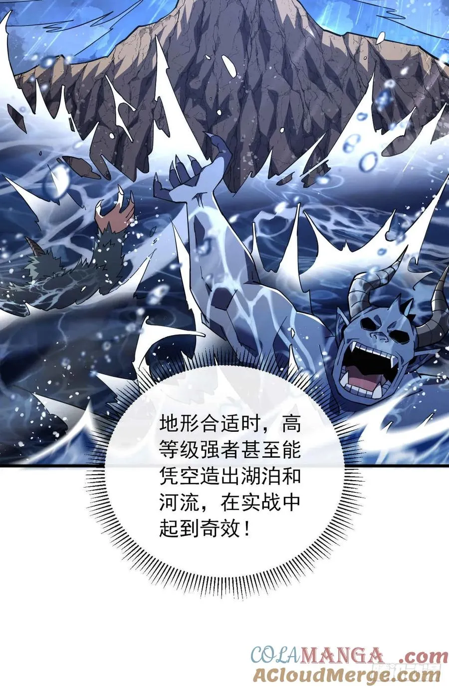 第37话 技能效果…就这？12
