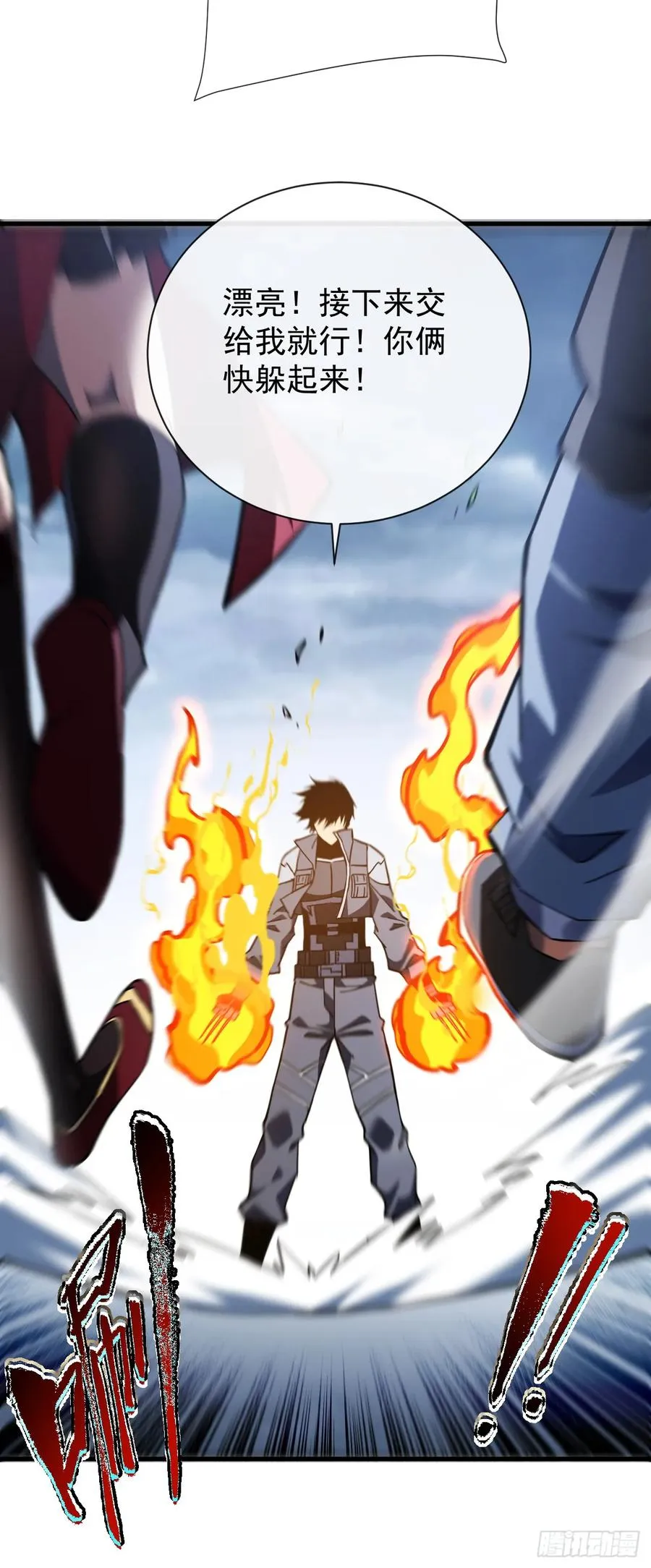 第46话 我更适合群攻！11