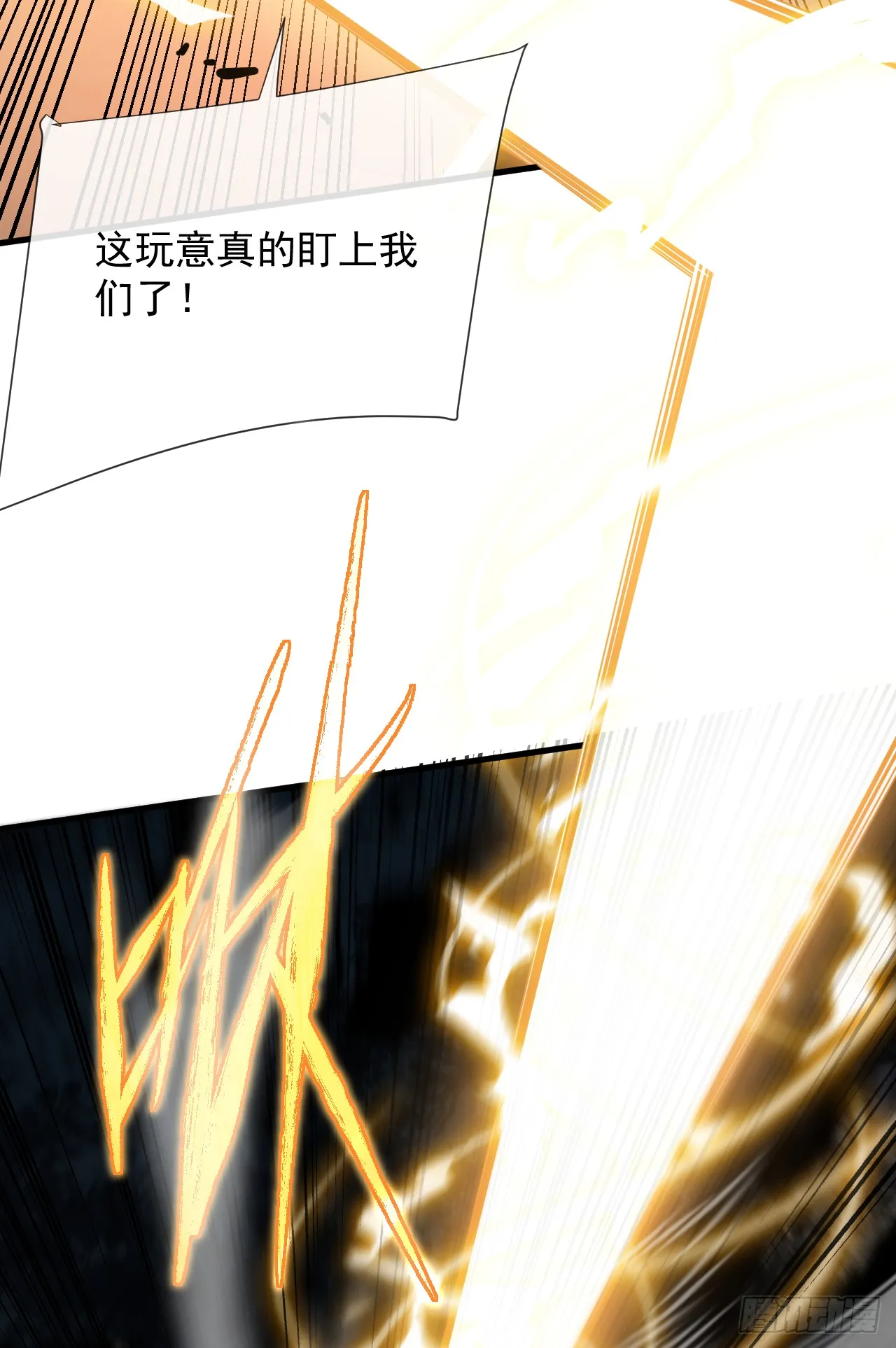 第14话 它对我来说太慢！17