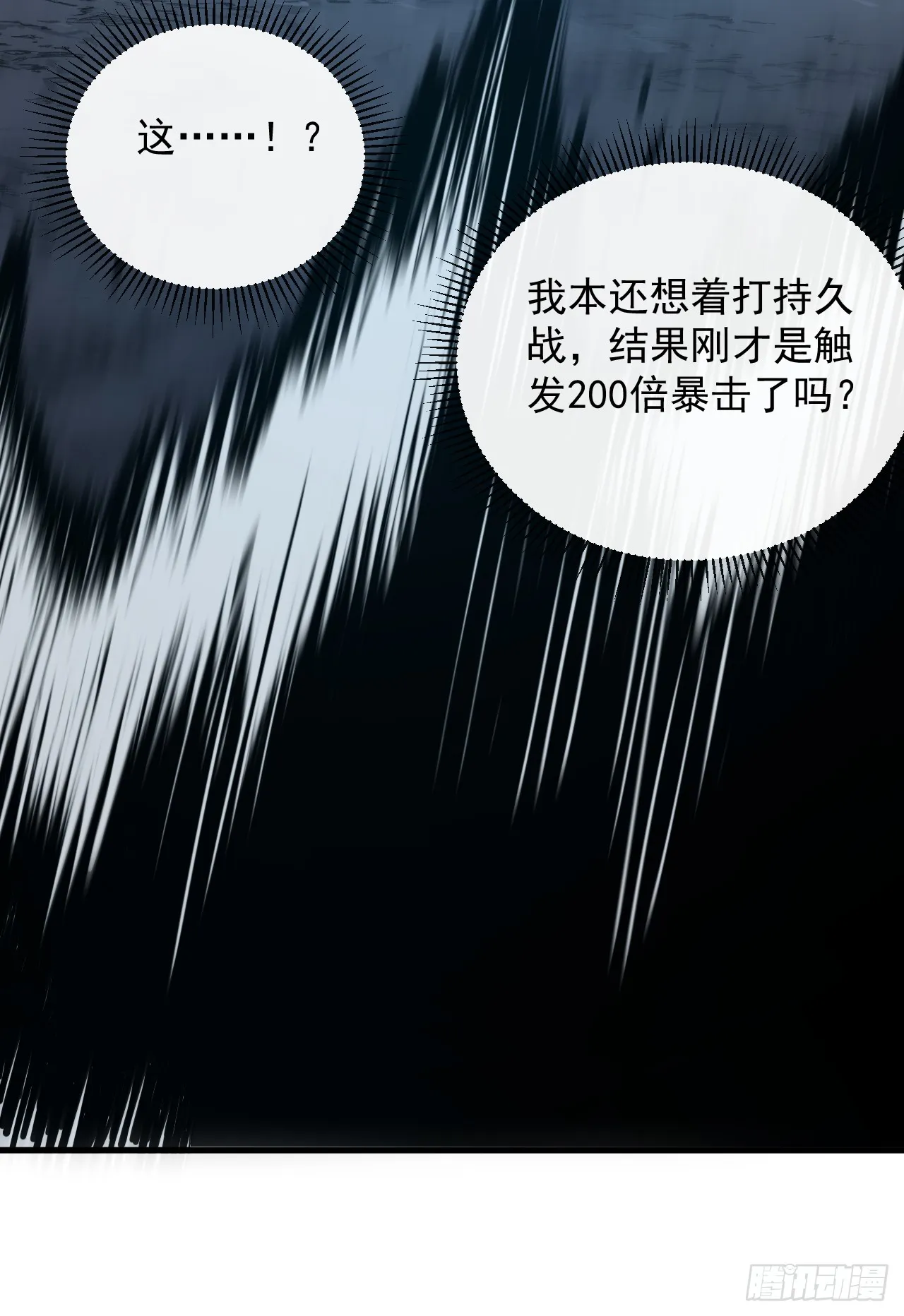 第16话 待宰的羔羊而已33
