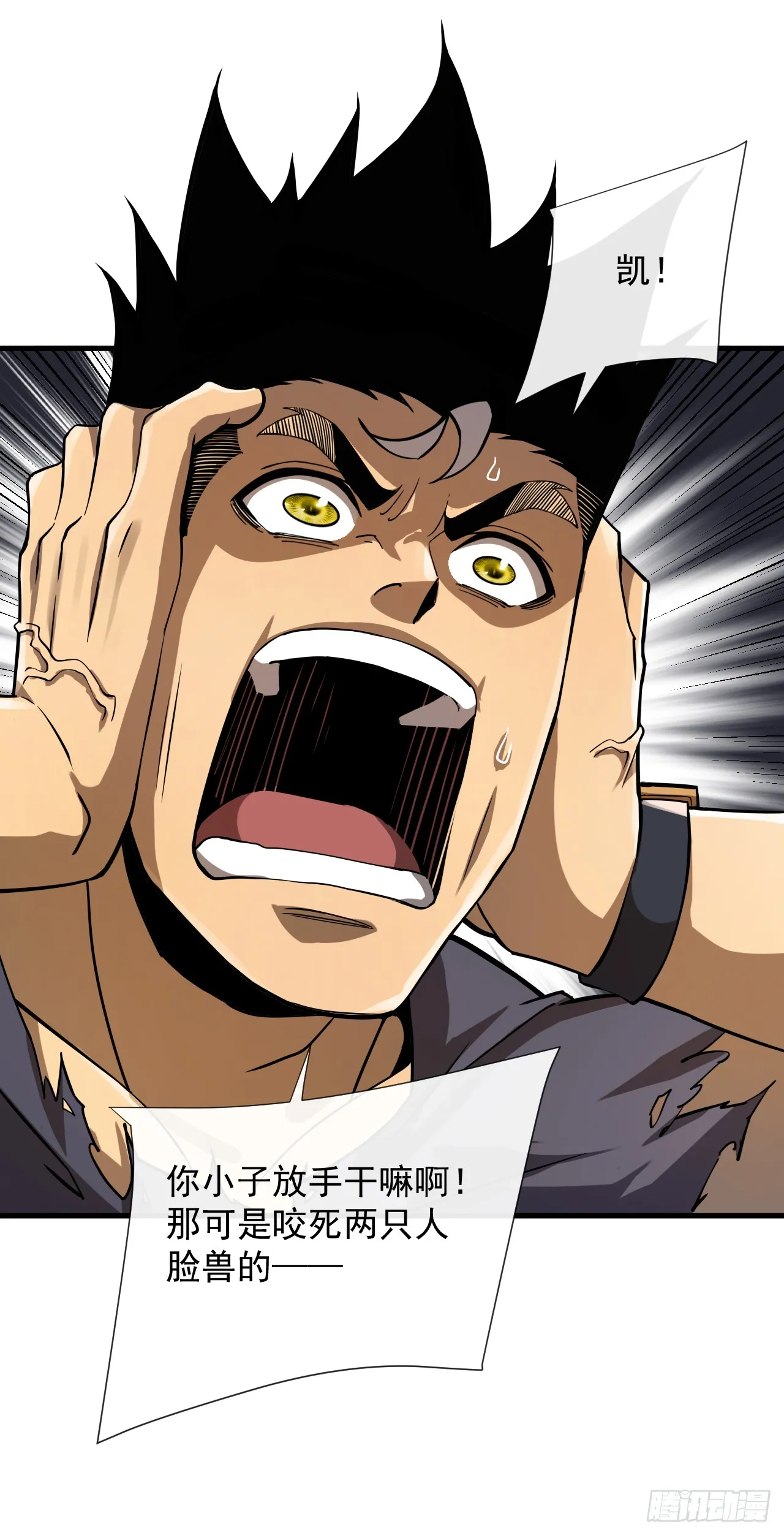 第14话 它对我来说太慢！33