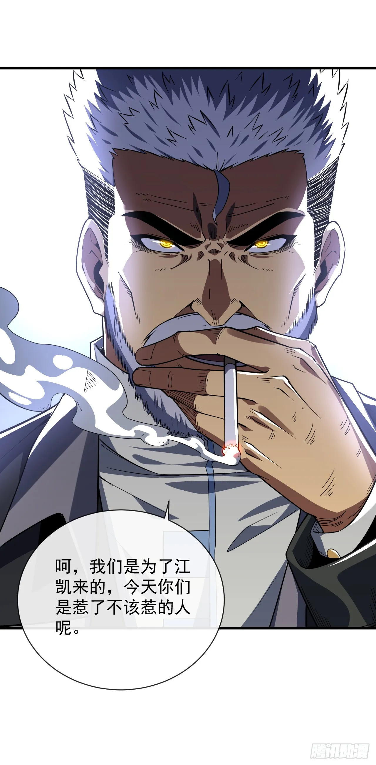第21话 我拒绝加入！3