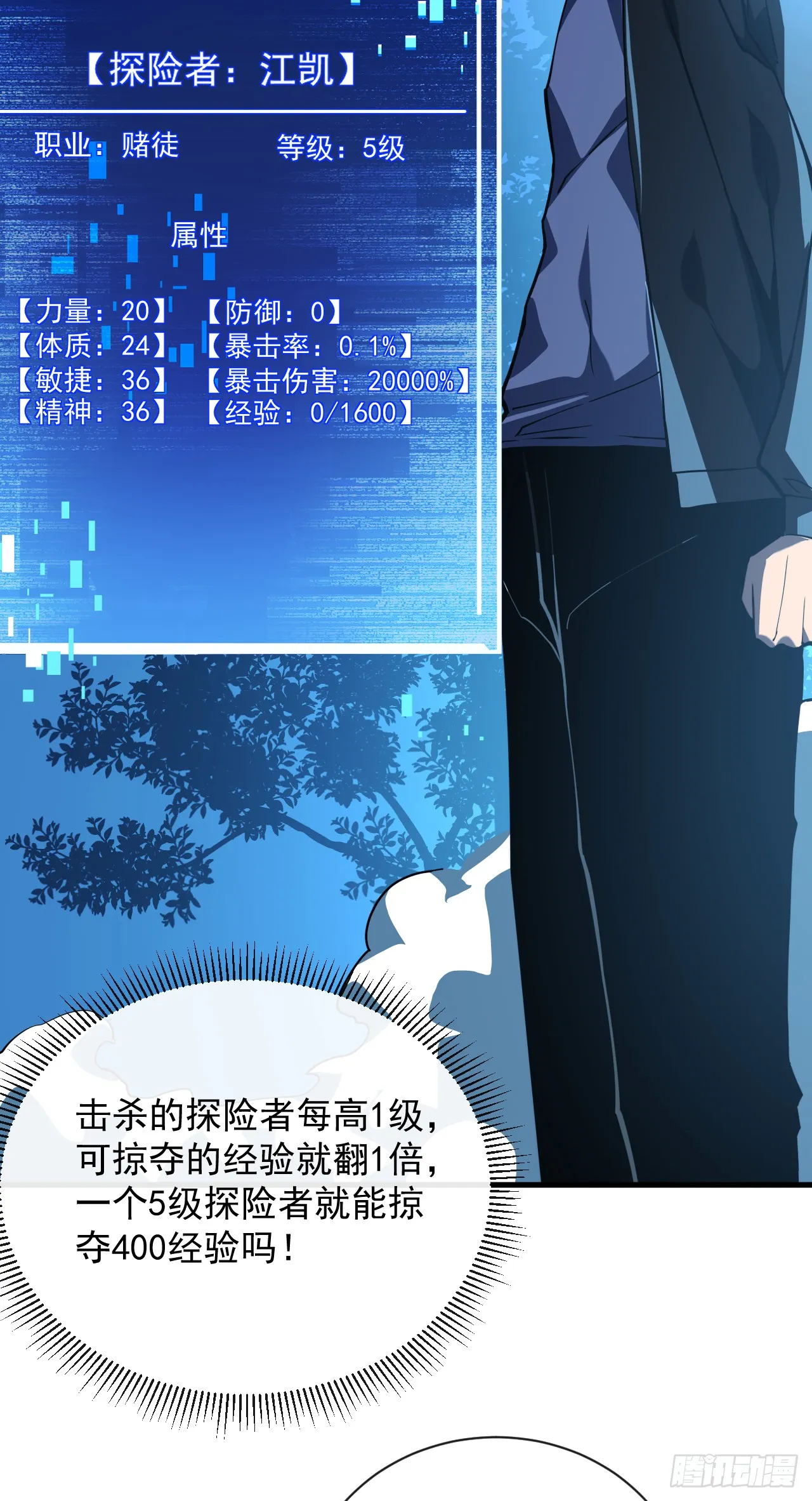 第13话 接下来交给我吧！39