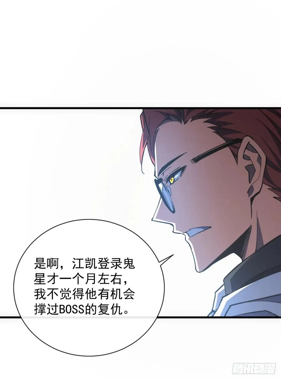 第57话 你们想搞死我？！17