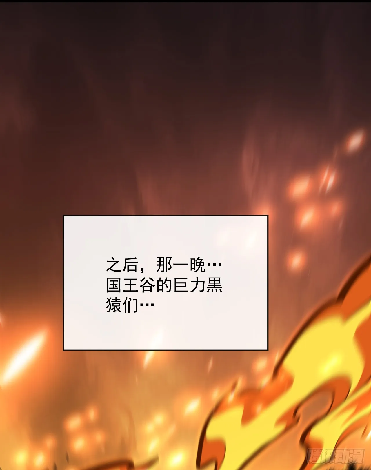 第29话 20级内无敌！16