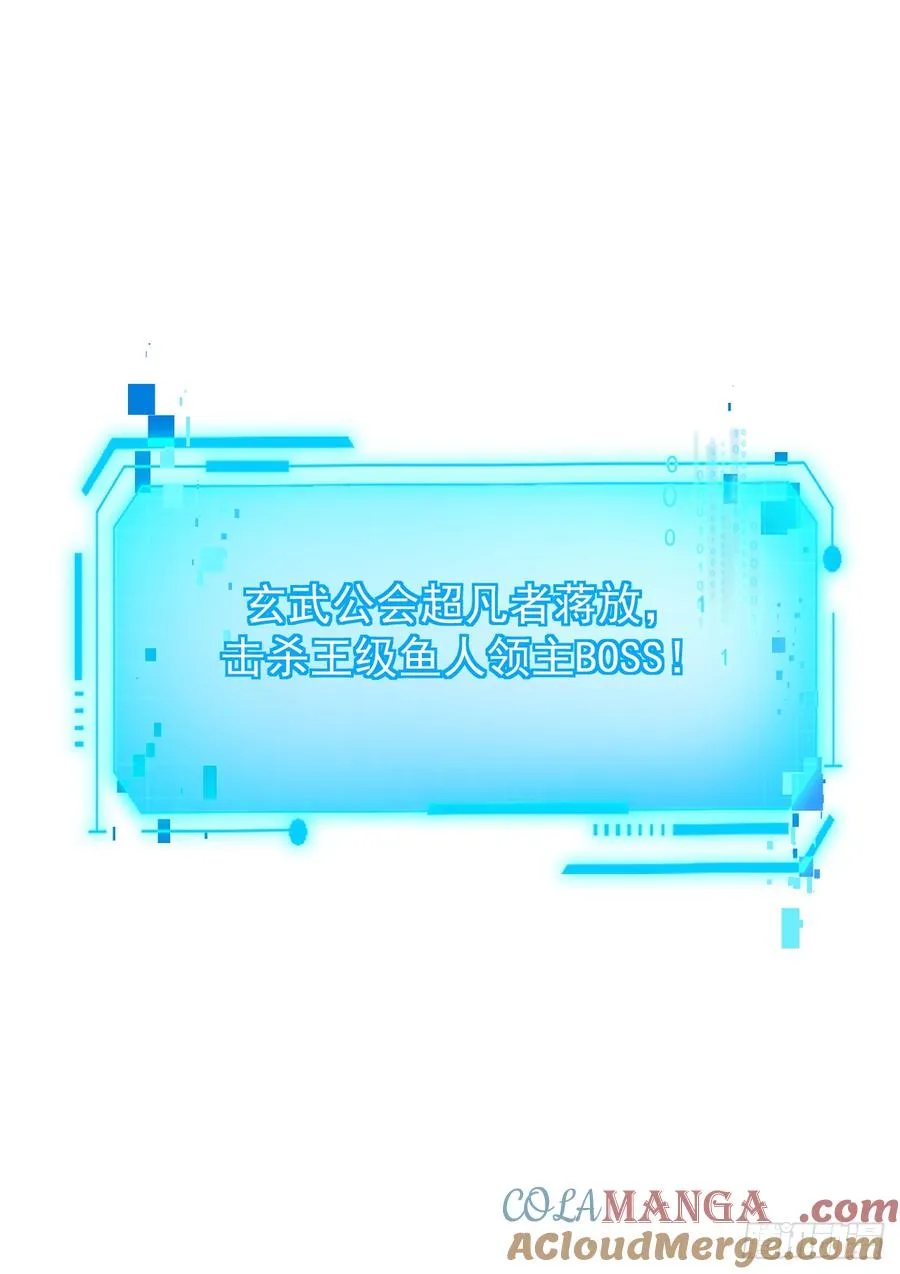 第54话 他们都要来砍我了10