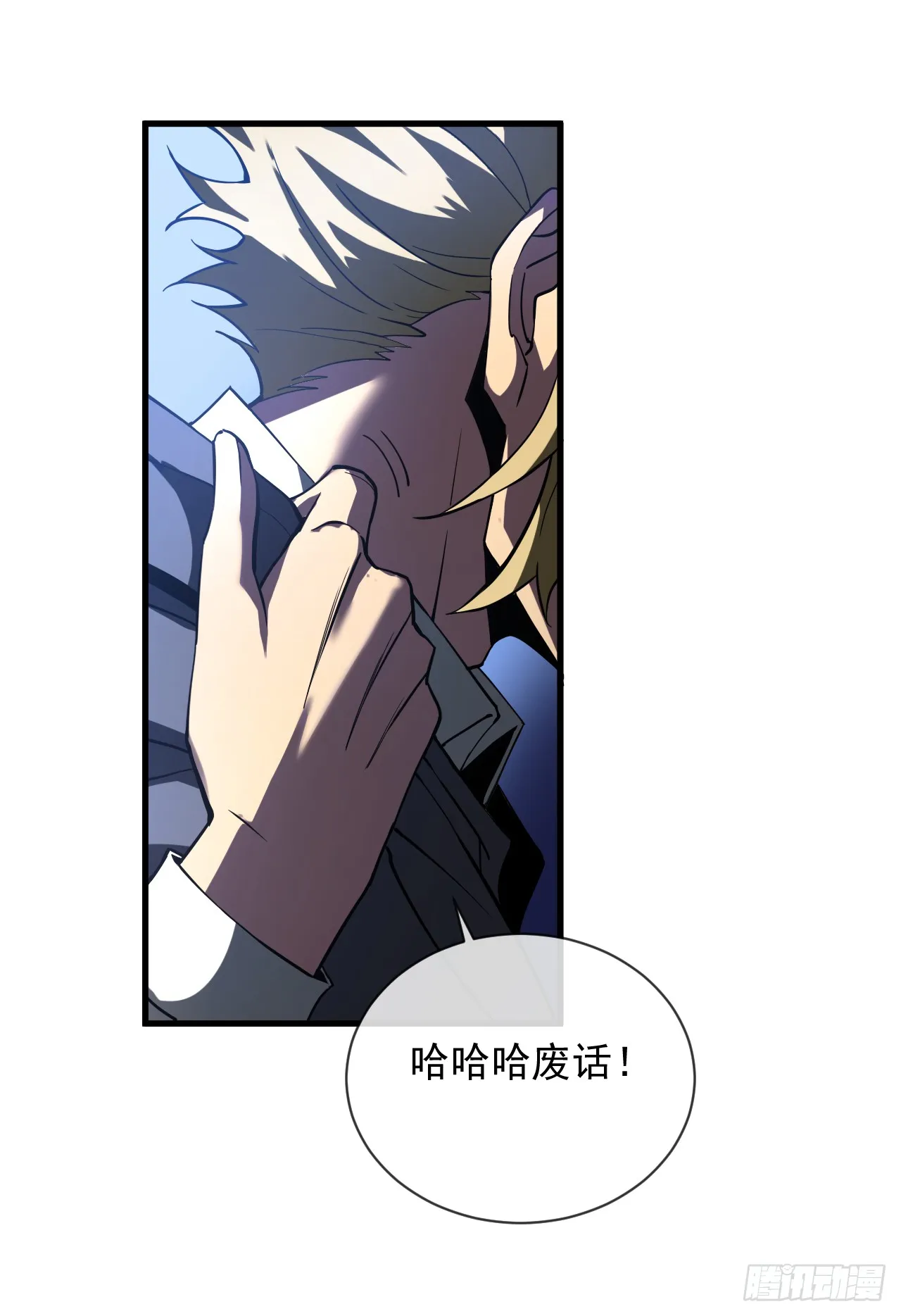 第15话 那就只能拼死一搏了！17