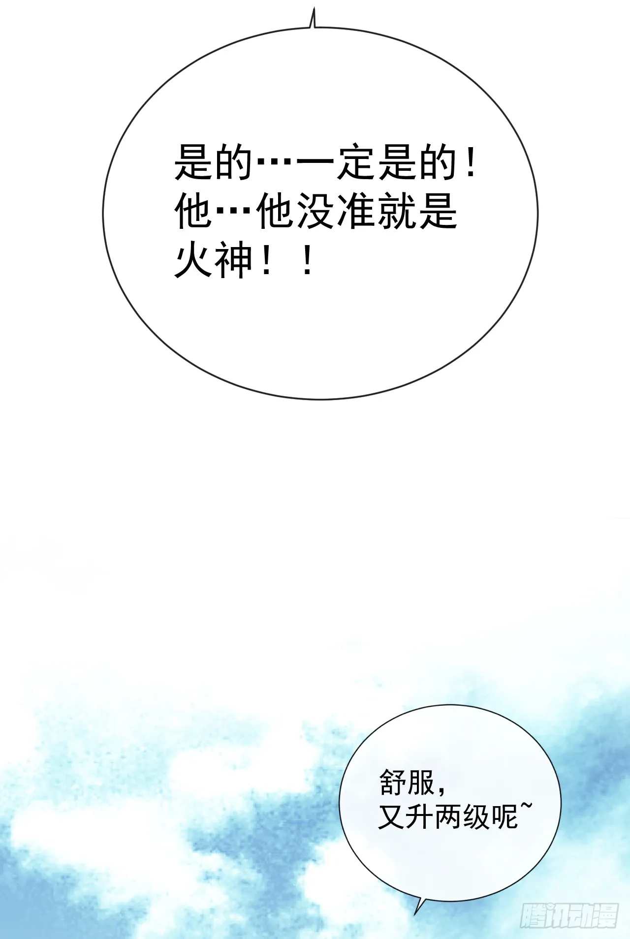 第31话 这份孝心我手收下了23