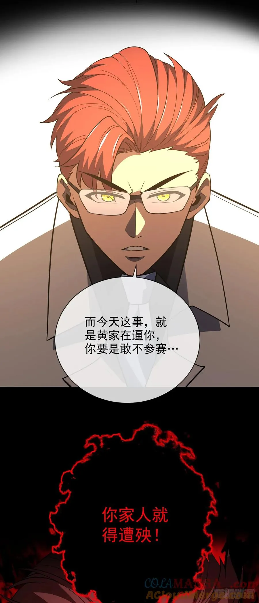 第59话 先加入…军方吗？18