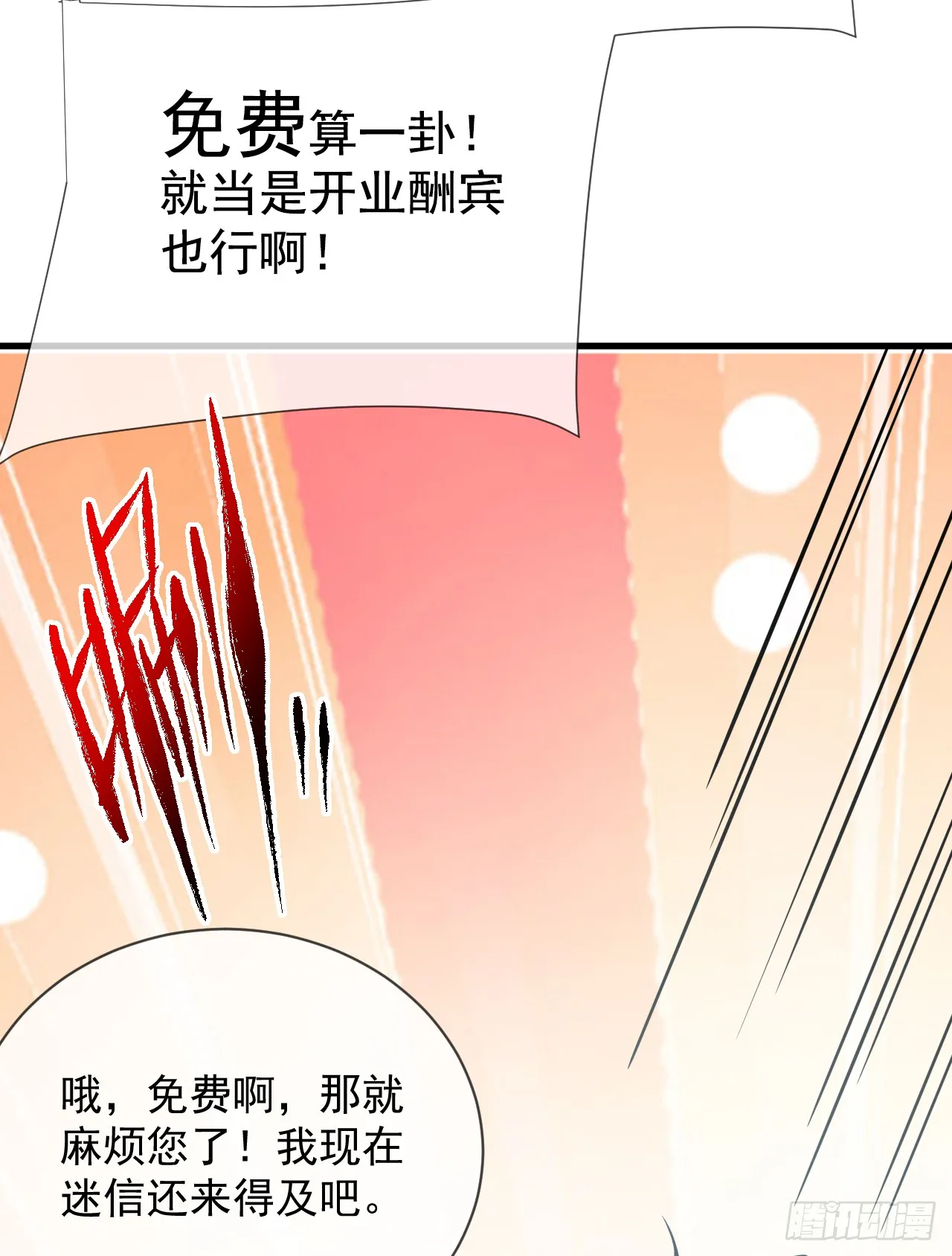 第22话 一人单挑鬼星？！35
