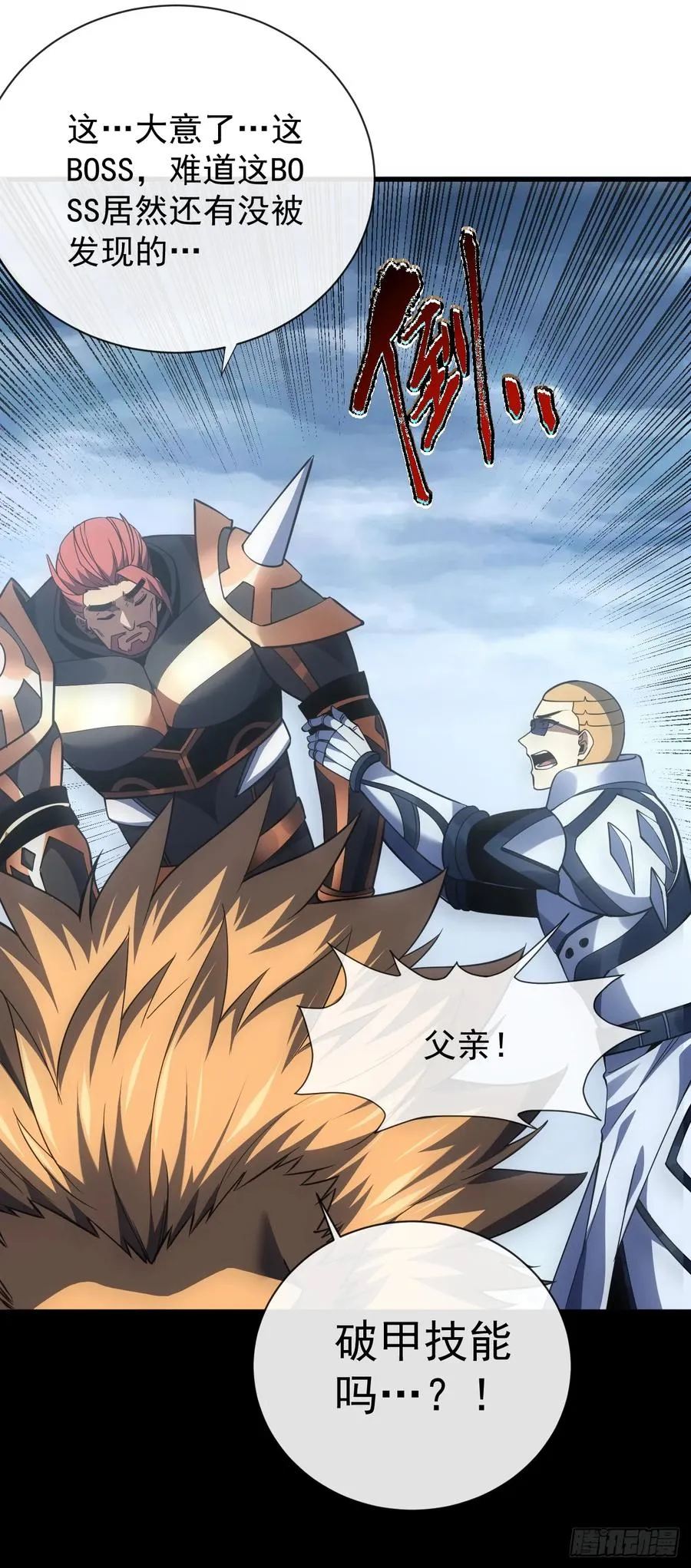第47话 此战…必败！17