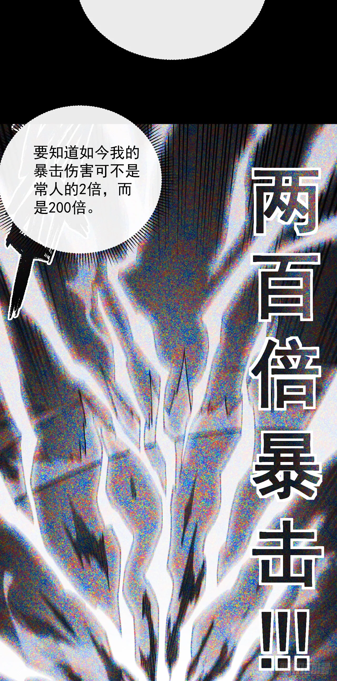 第20话 我要死了吗？！4