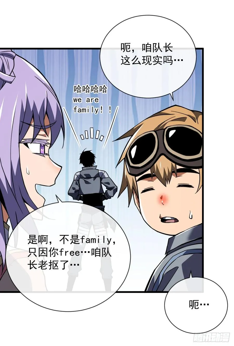 第35话 暴露就会被秒杀！5