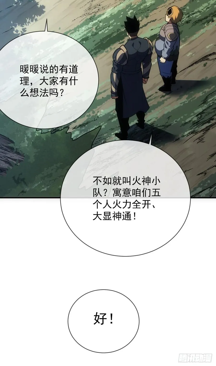 第61话 技能升级！16