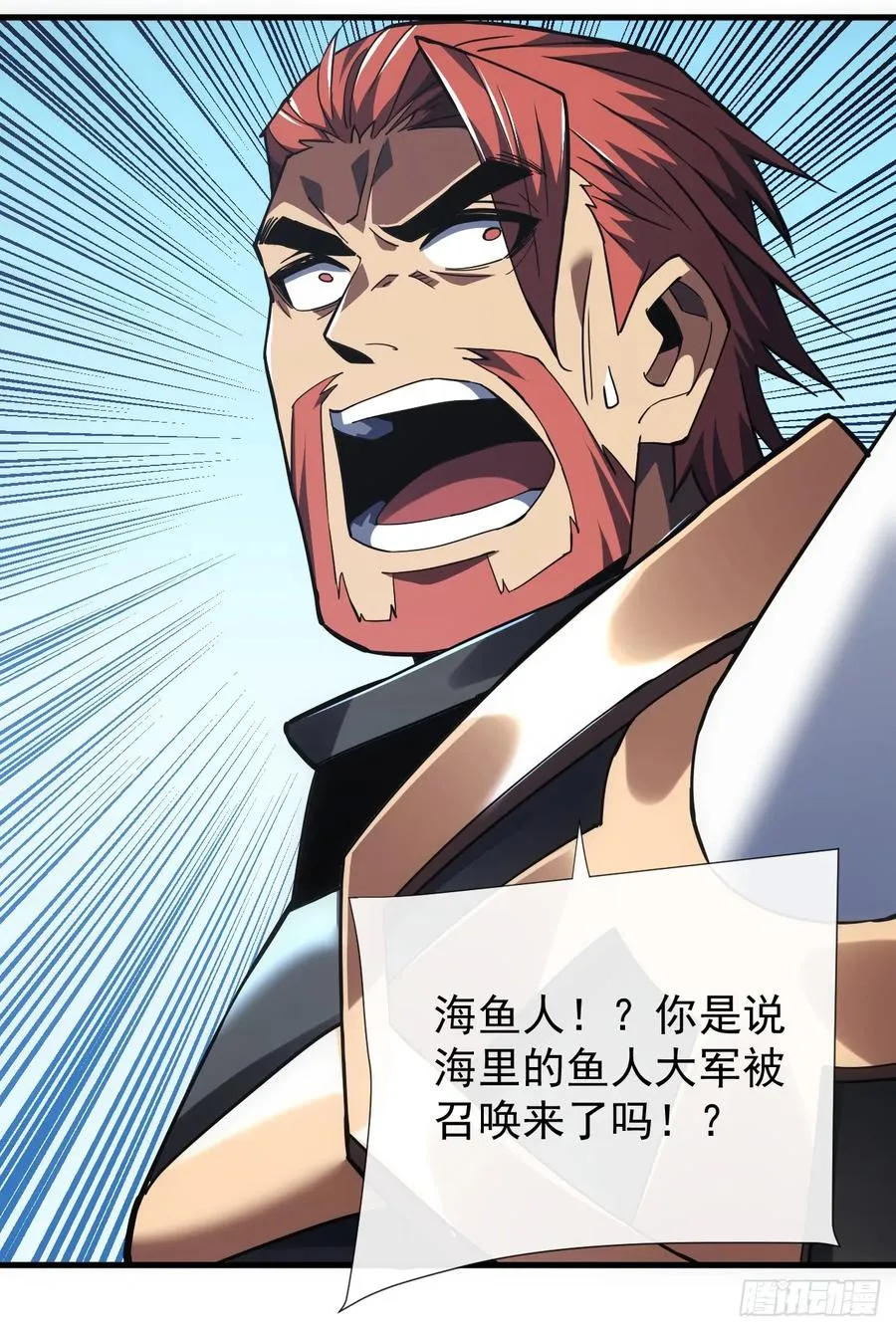 第44话 这就是王级的实力吗！33