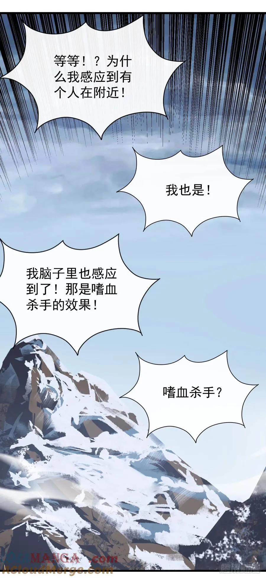 第48话 我要去打BOSS！10
