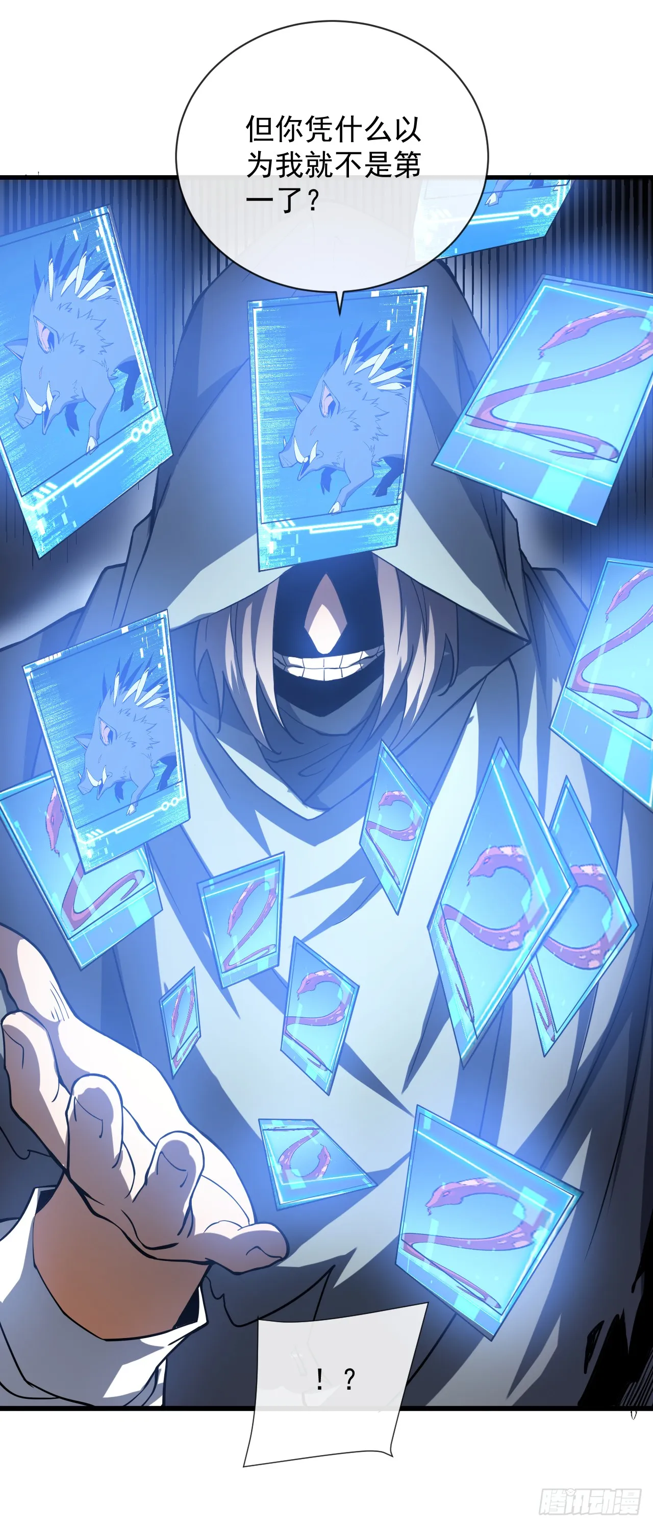 第15话 那就只能拼死一搏了！15