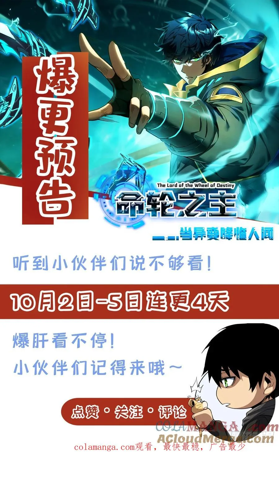 第57话 你们想搞死我？！45