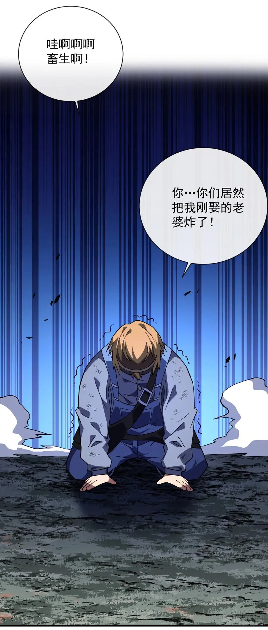 第36话 天然的神器~9