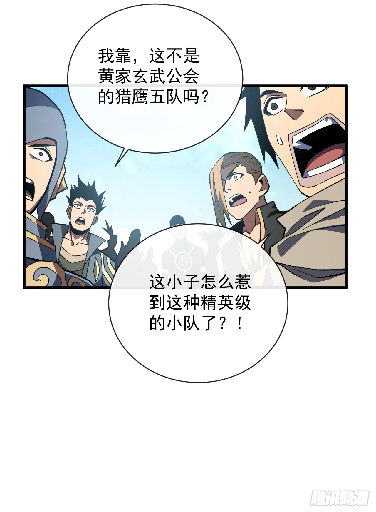 第30话 那我也不必留手了！25